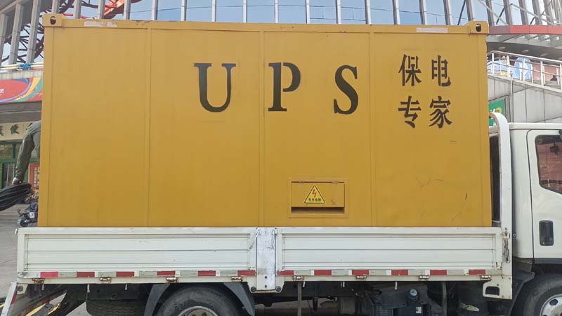平坝怎样判断柴油发电机组和UPS电源的配合工作是否正常？